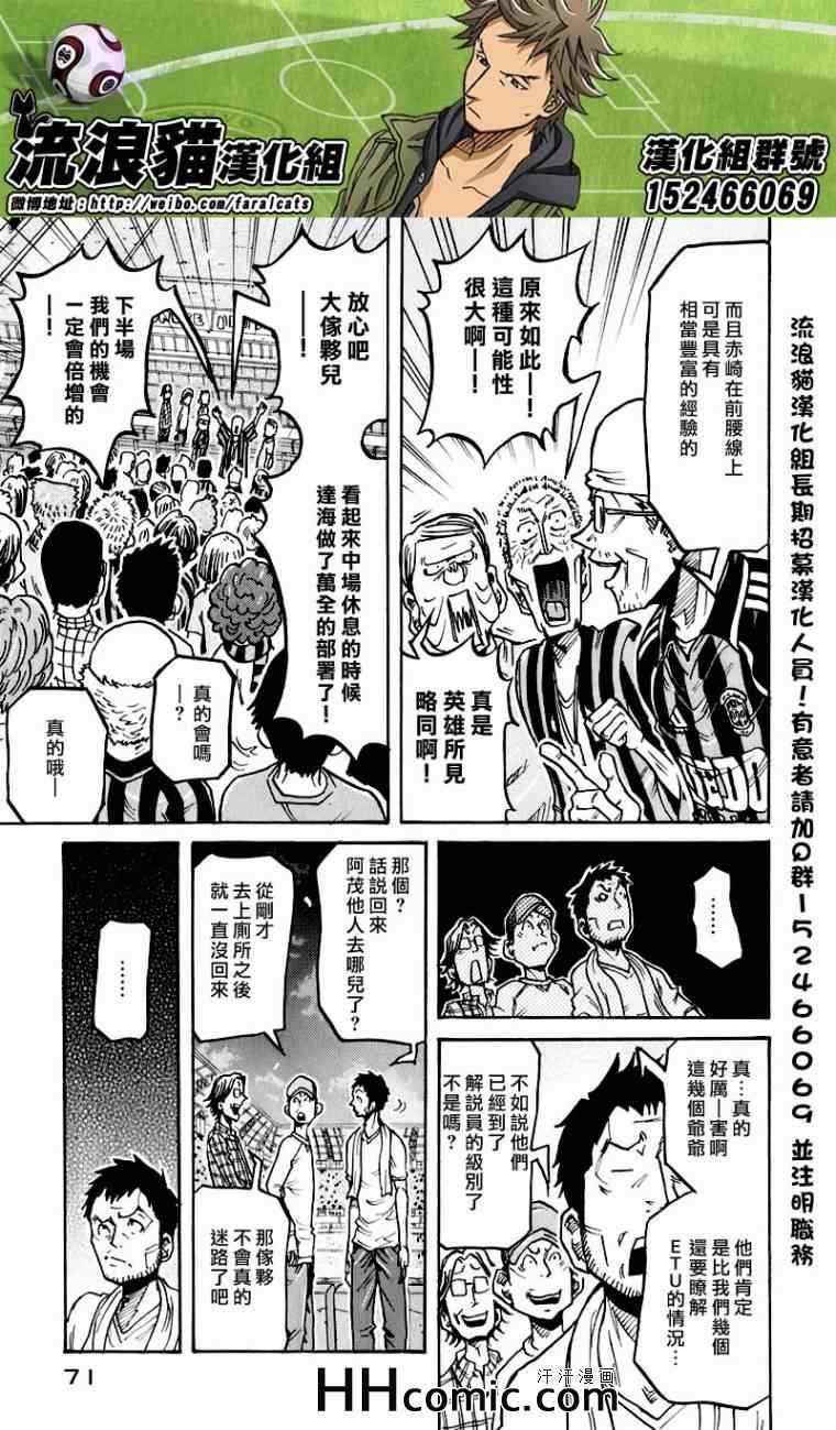 《逆转监督》漫画最新章节第251话免费下拉式在线观看章节第【3】张图片