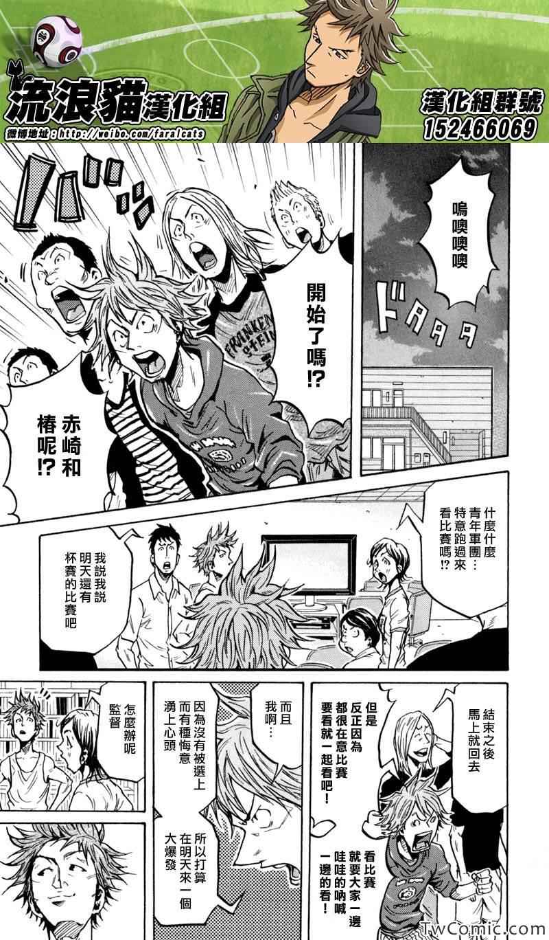 《逆转监督》漫画最新章节第270话免费下拉式在线观看章节第【14】张图片