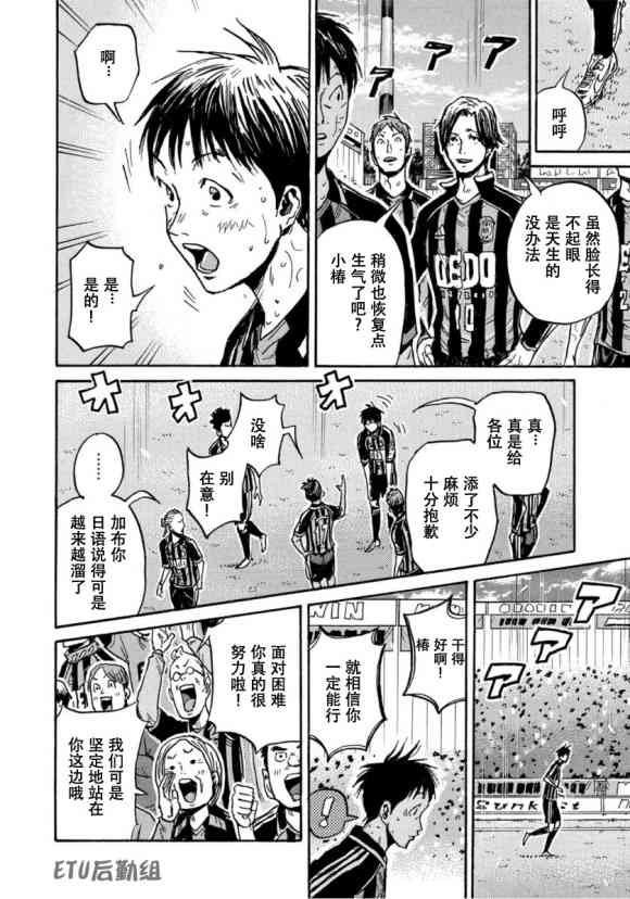 《逆转监督》漫画最新章节第577话免费下拉式在线观看章节第【10】张图片