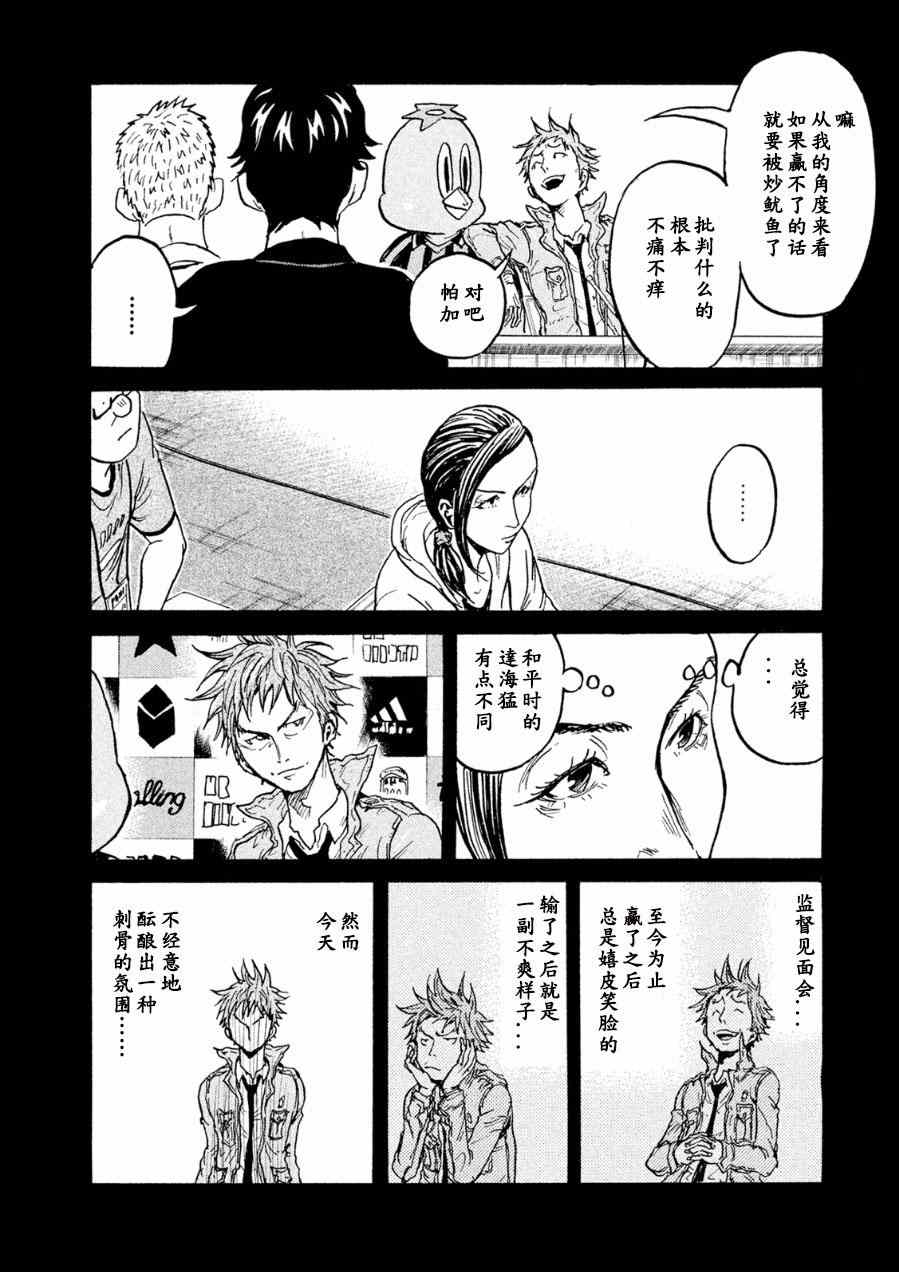《逆转监督》漫画最新章节第329话免费下拉式在线观看章节第【10】张图片