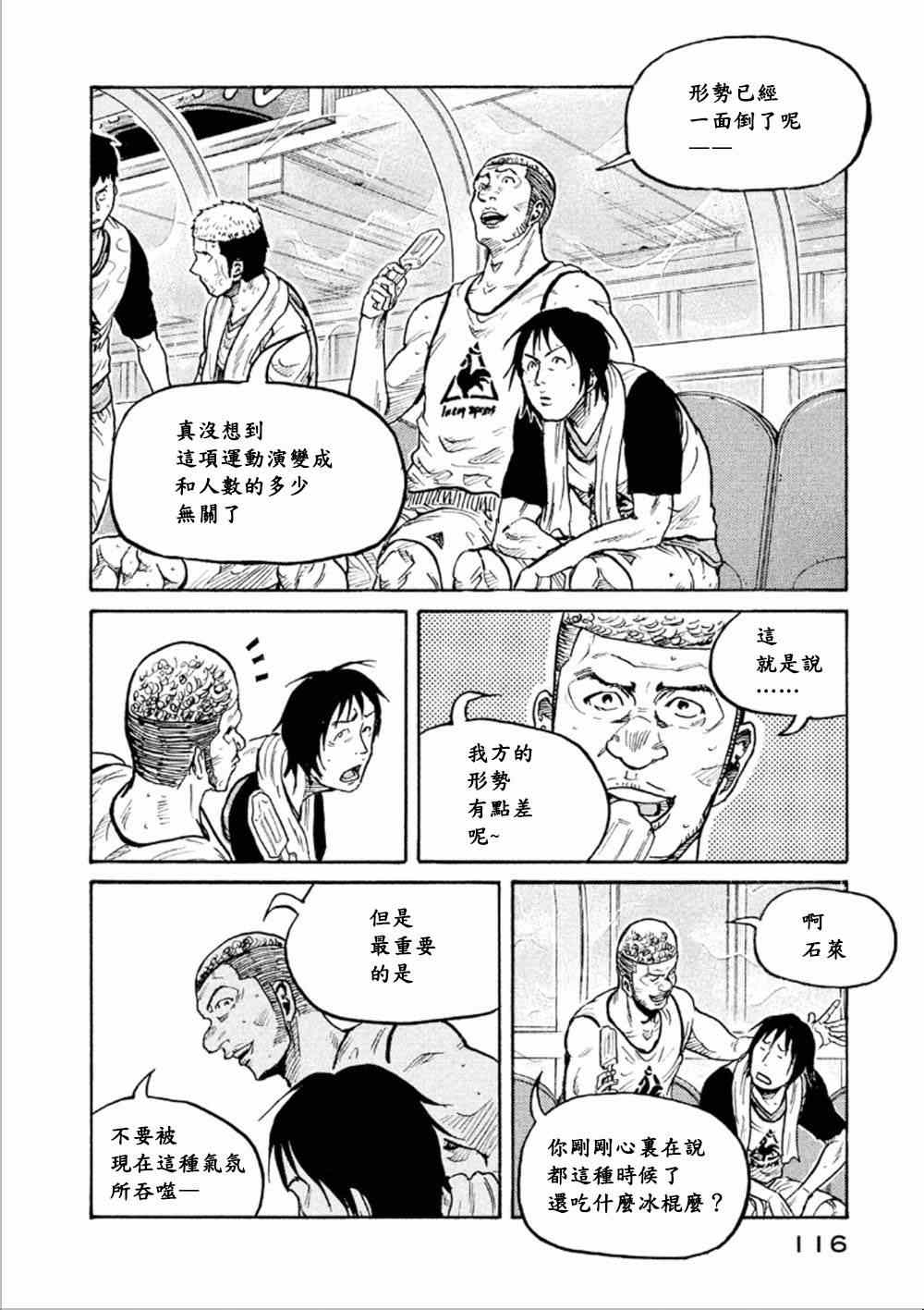 《逆转监督》漫画最新章节第323话免费下拉式在线观看章节第【4】张图片