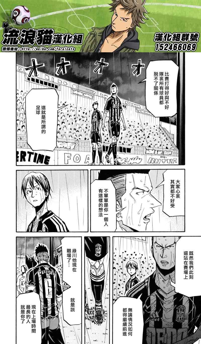 《逆转监督》漫画最新章节第177话免费下拉式在线观看章节第【14】张图片