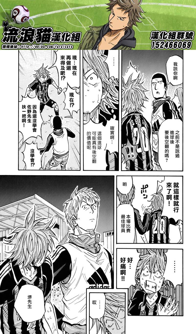 《逆转监督》漫画最新章节第83话免费下拉式在线观看章节第【17】张图片