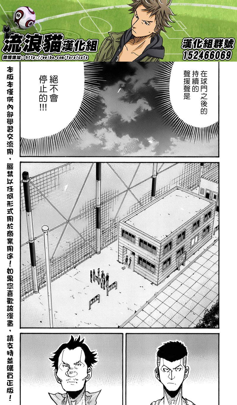 《逆转监督》漫画最新章节第241话免费下拉式在线观看章节第【7】张图片