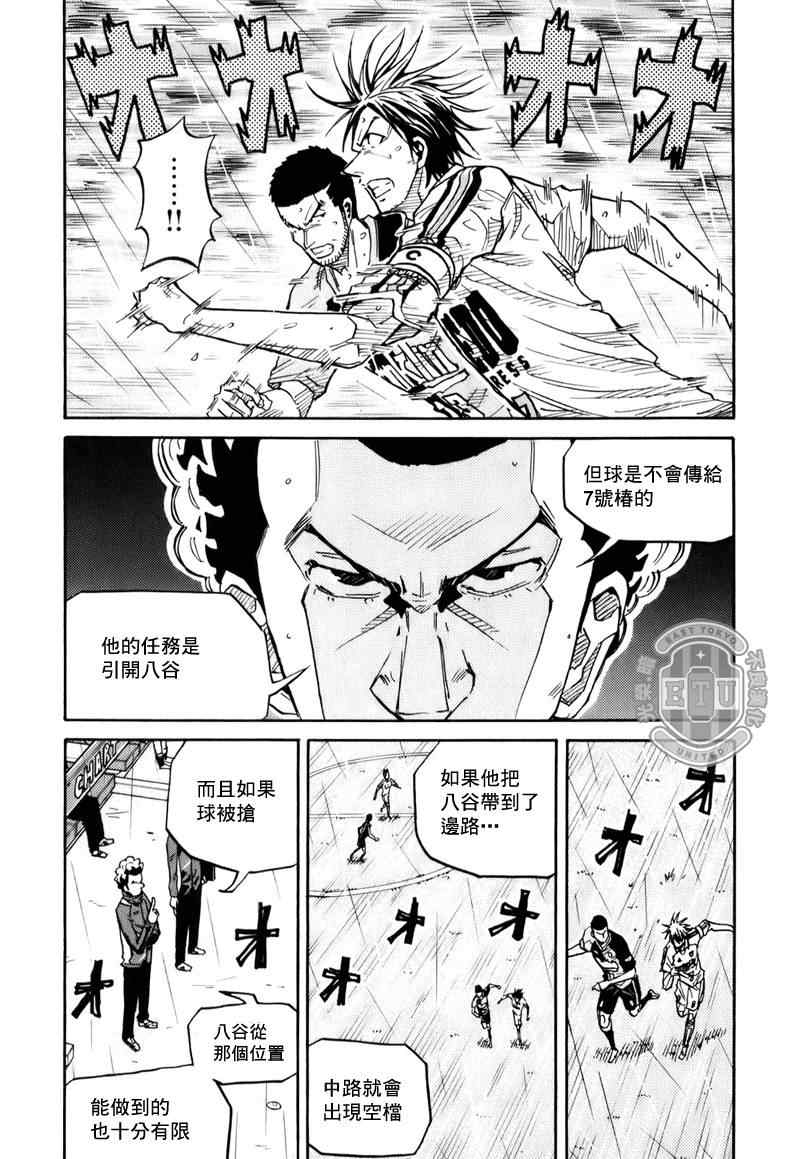 《逆转监督》漫画最新章节第96话免费下拉式在线观看章节第【2】张图片