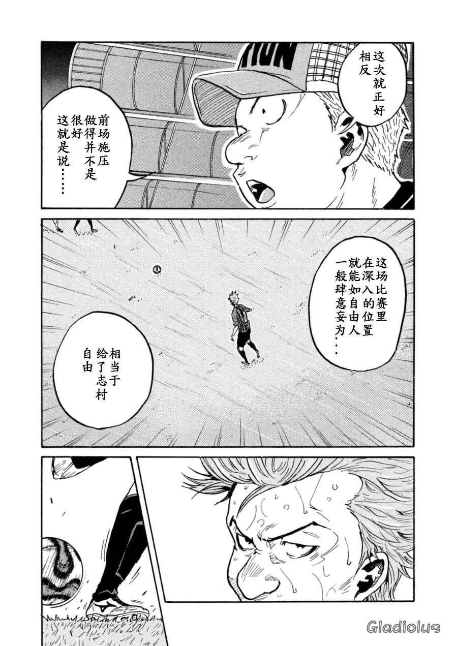 《逆转监督》漫画最新章节第345话免费下拉式在线观看章节第【16】张图片