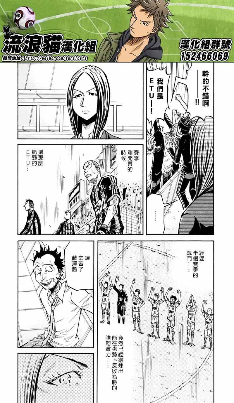 《逆转监督》漫画最新章节第171话免费下拉式在线观看章节第【6】张图片