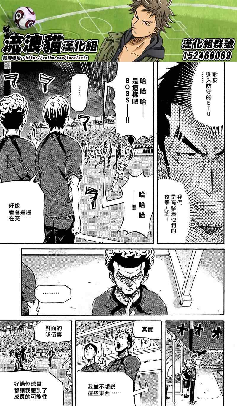 《逆转监督》漫画最新章节第221话免费下拉式在线观看章节第【13】张图片