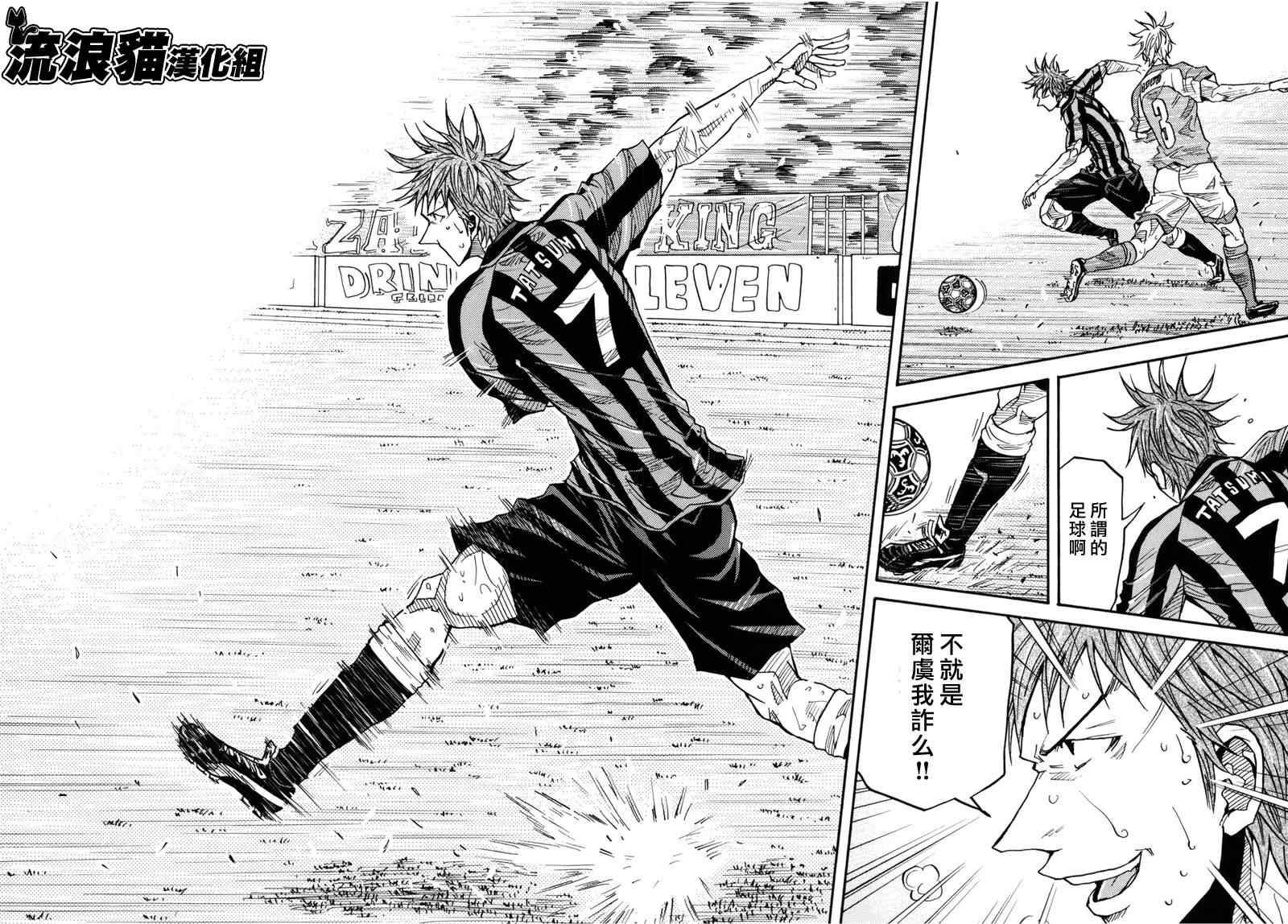 《逆转监督》漫画最新章节第144话免费下拉式在线观看章节第【12】张图片