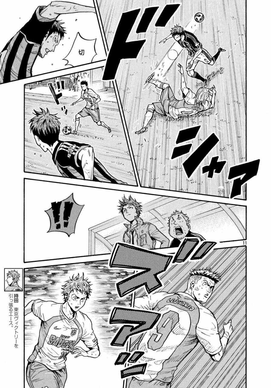 《逆转监督》漫画最新章节第430话免费下拉式在线观看章节第【11】张图片