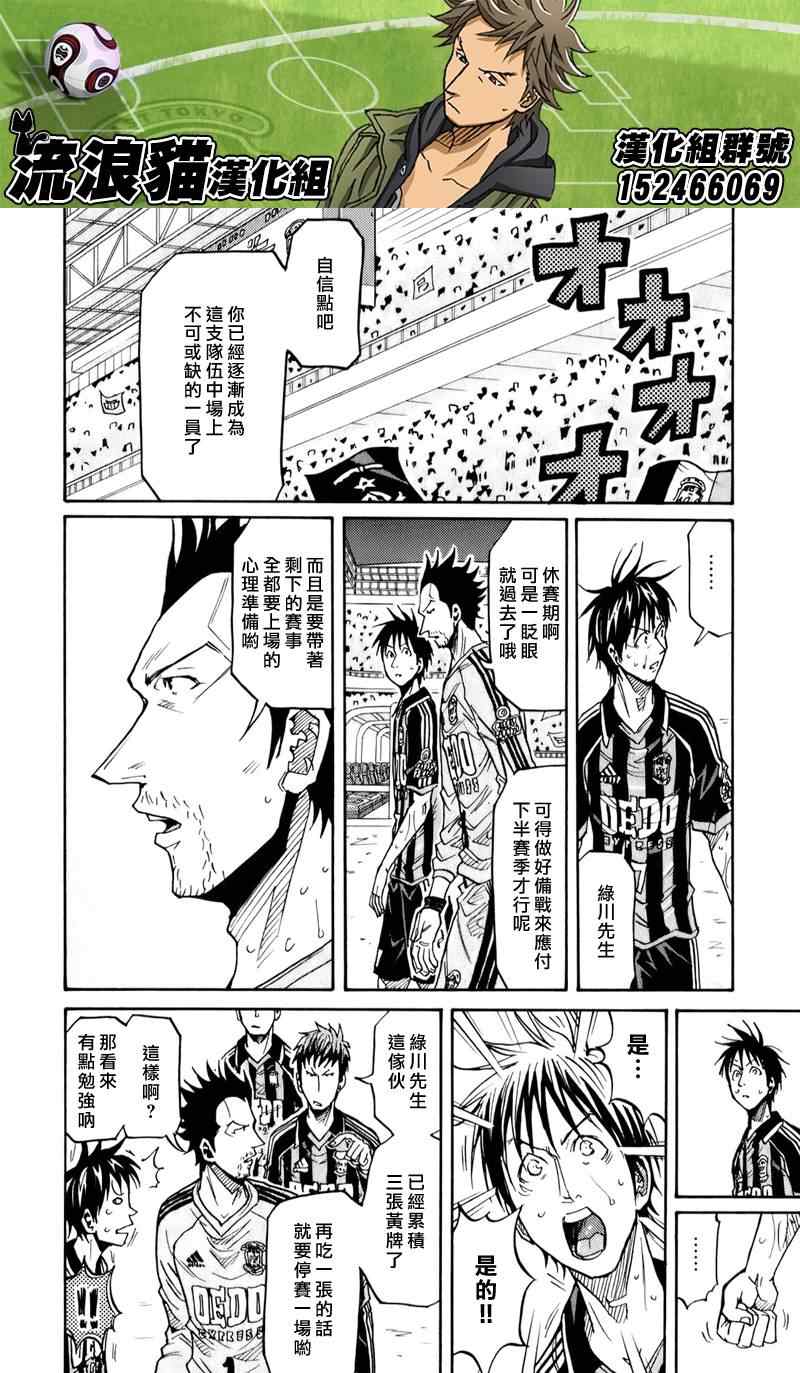 《逆转监督》漫画最新章节第123话免费下拉式在线观看章节第【4】张图片