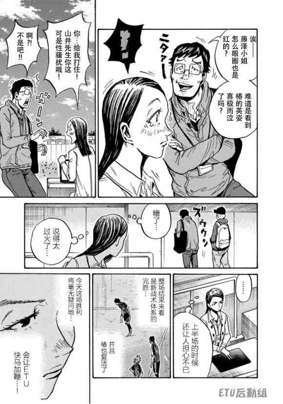 《逆转监督》漫画最新章节第578话免费下拉式在线观看章节第【19】张图片