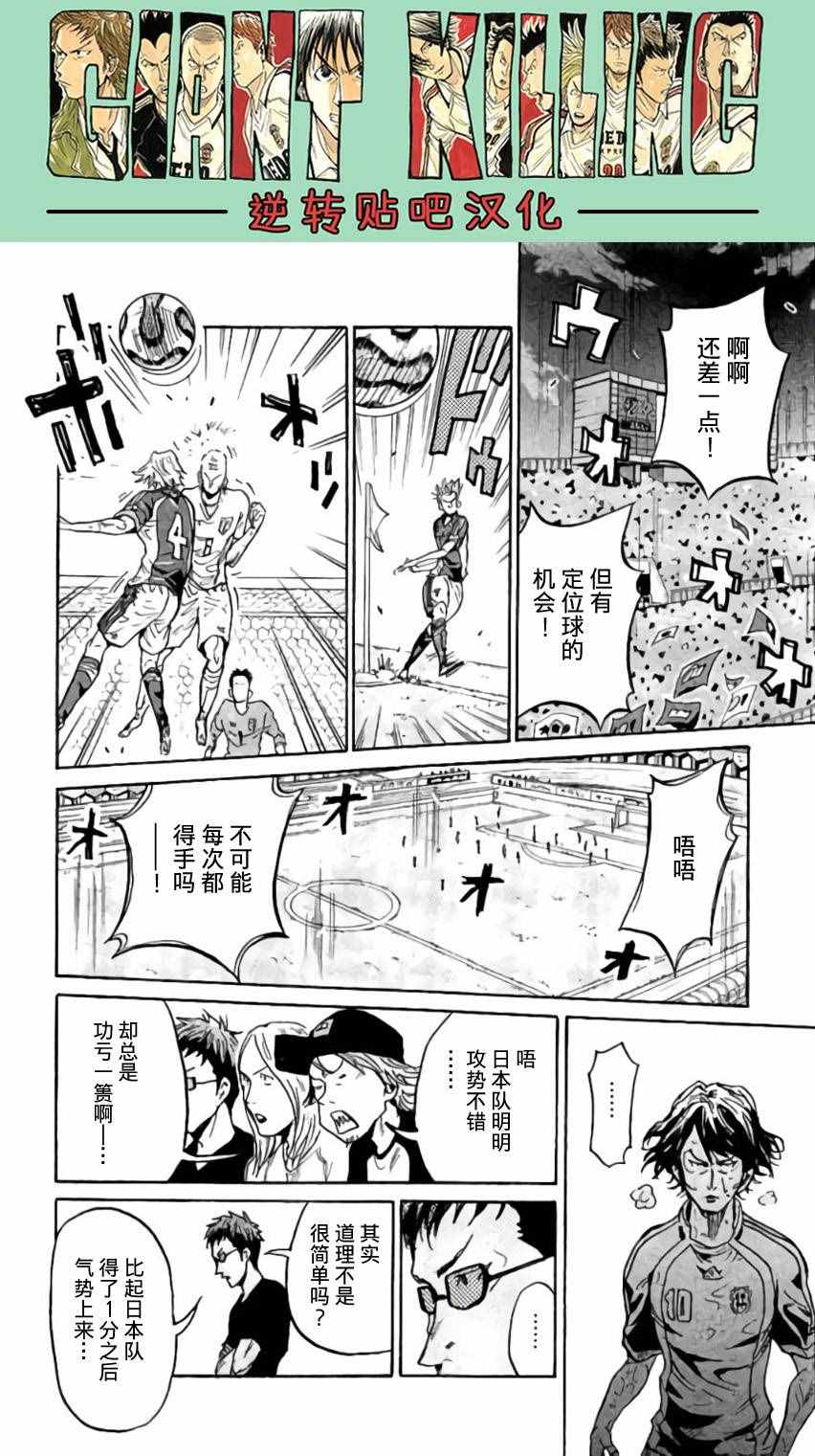 《逆转监督》漫画最新章节第375话免费下拉式在线观看章节第【15】张图片