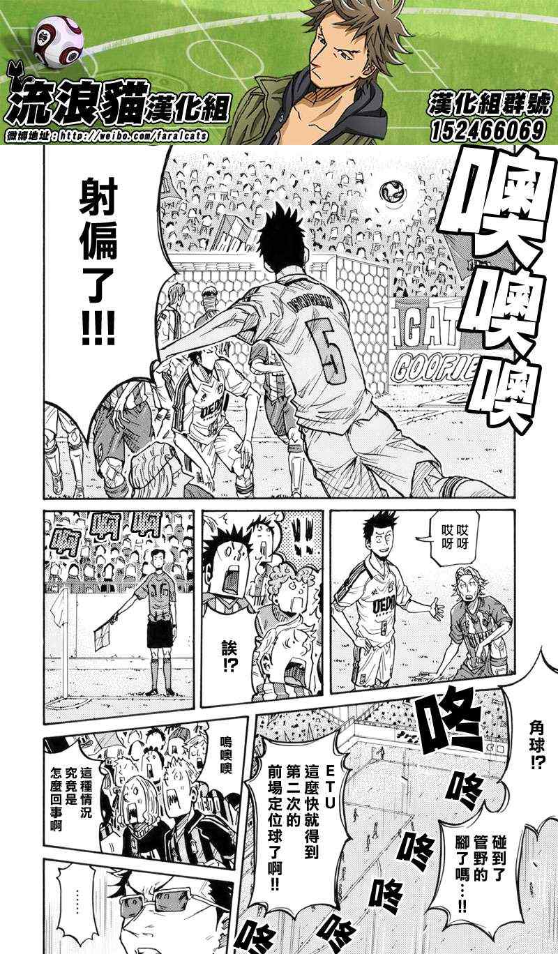 《逆转监督》漫画最新章节第186话免费下拉式在线观看章节第【6】张图片