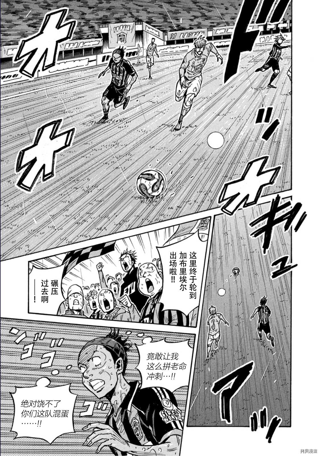 《逆转监督》漫画最新章节第586话免费下拉式在线观看章节第【11】张图片