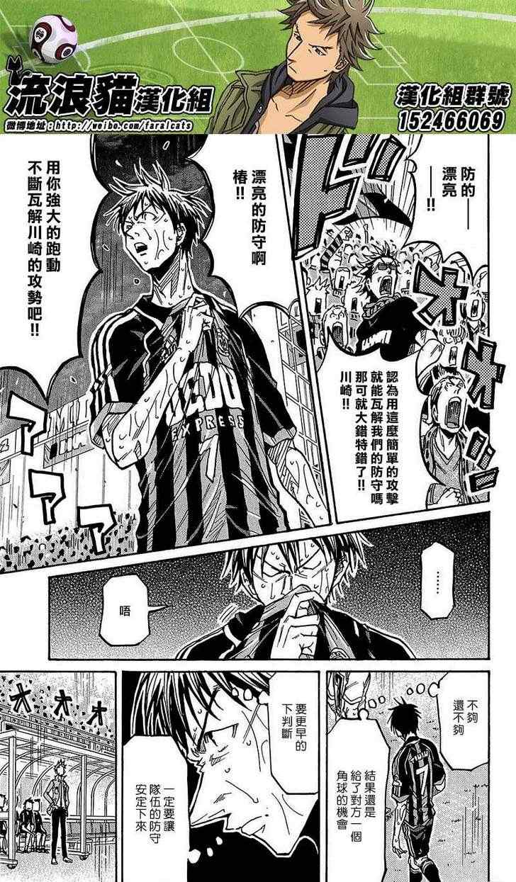 《逆转监督》漫画最新章节第226话免费下拉式在线观看章节第【7】张图片