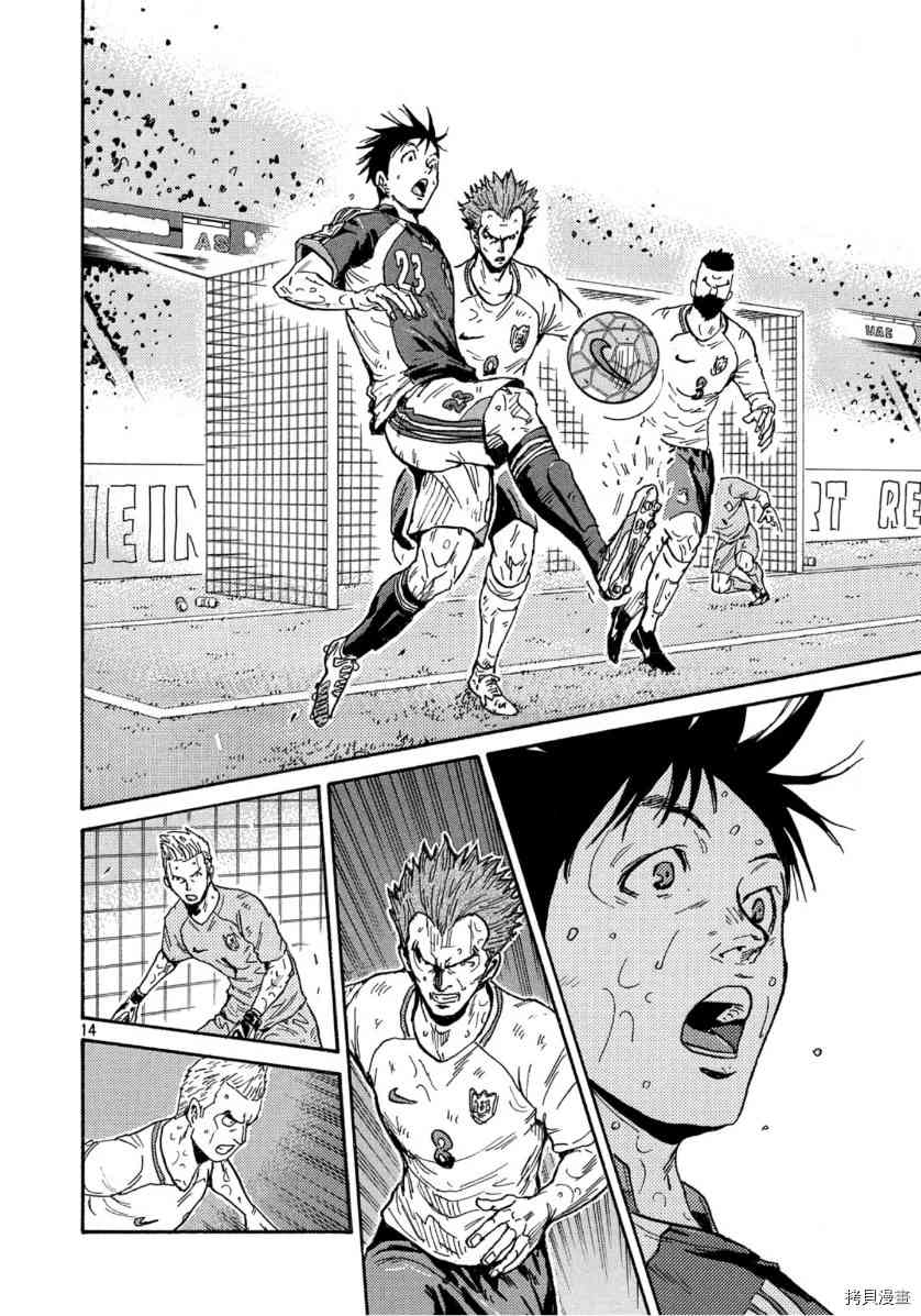 《逆转监督》漫画最新章节第541话免费下拉式在线观看章节第【14】张图片
