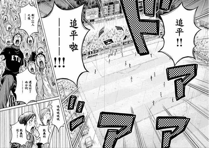 《逆转监督》漫画最新章节第321话免费下拉式在线观看章节第【16】张图片