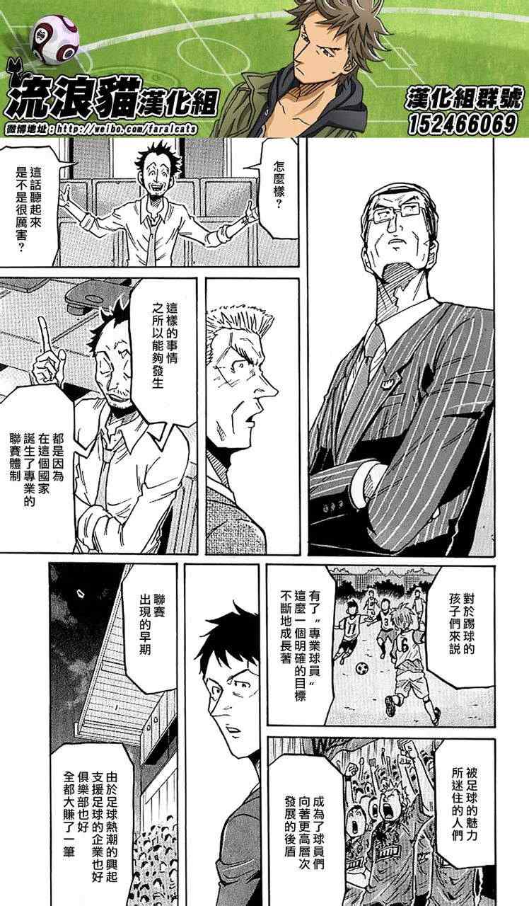 《逆转监督》漫画最新章节第230话免费下拉式在线观看章节第【15】张图片