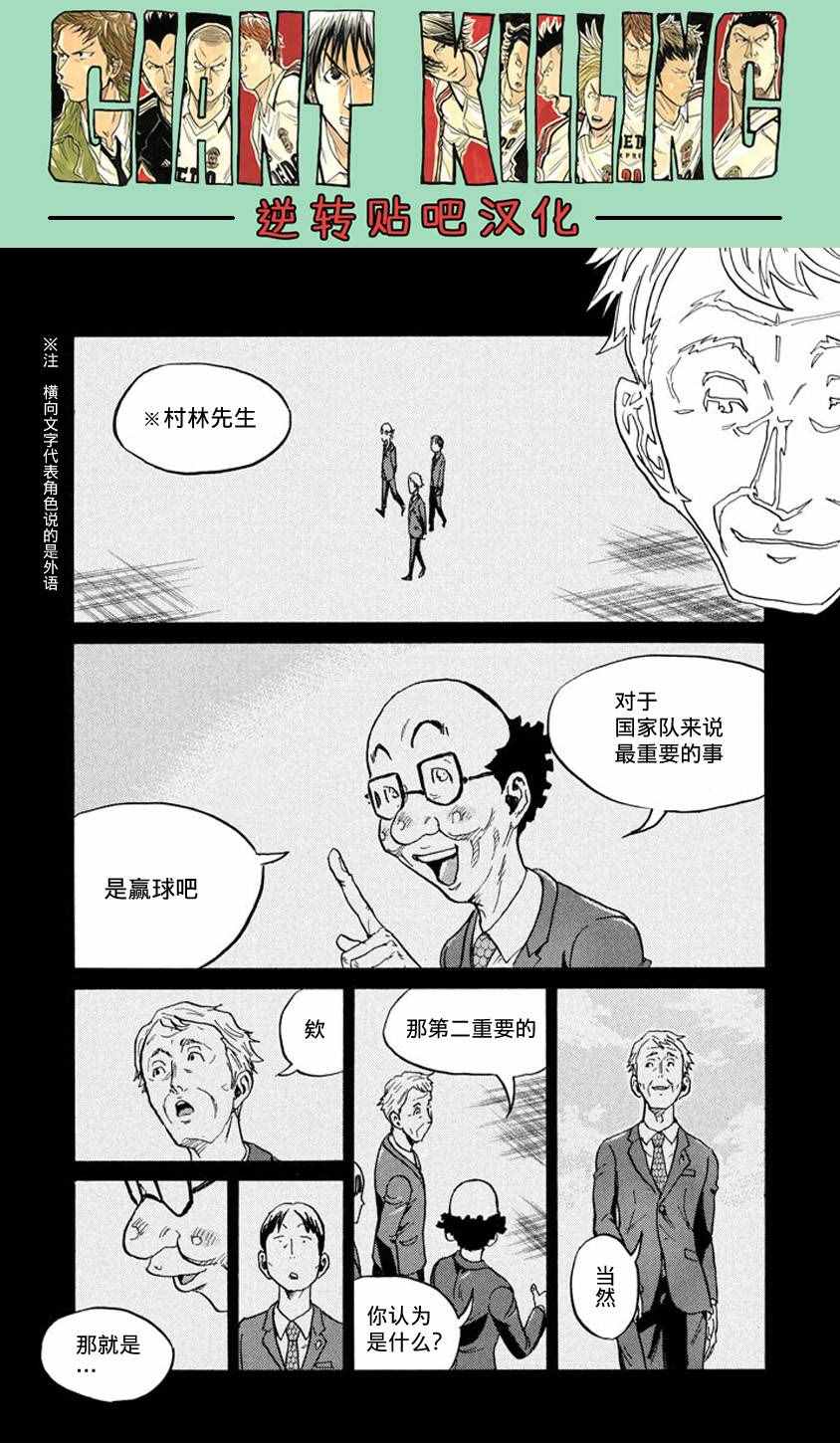 《逆转监督》漫画最新章节第385话免费下拉式在线观看章节第【12】张图片