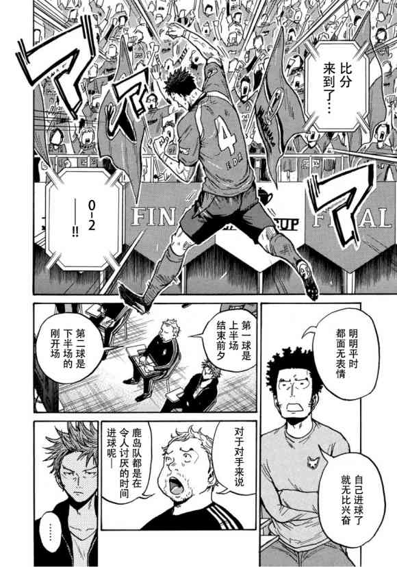 《逆转监督》漫画最新章节第560话免费下拉式在线观看章节第【4】张图片