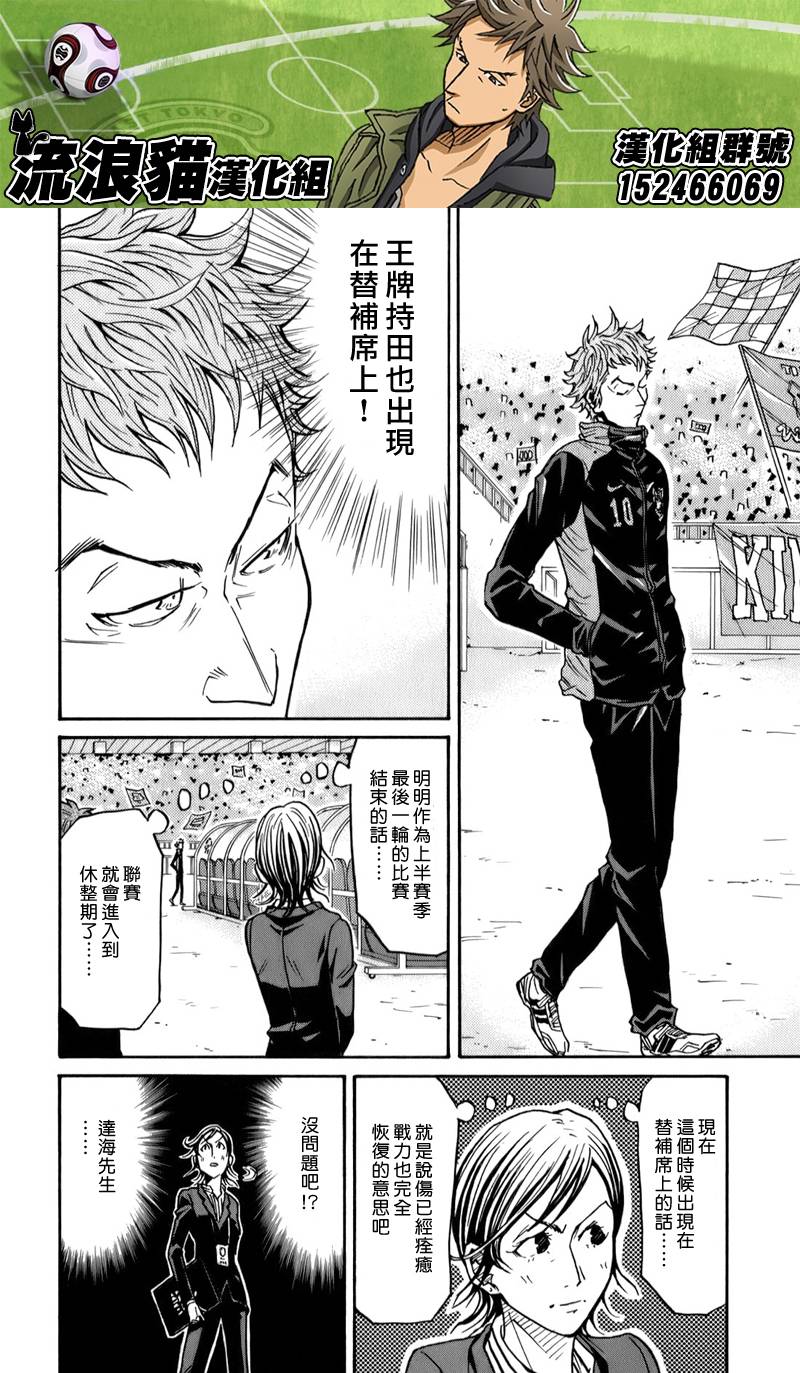 《逆转监督》漫画最新章节第108话免费下拉式在线观看章节第【8】张图片