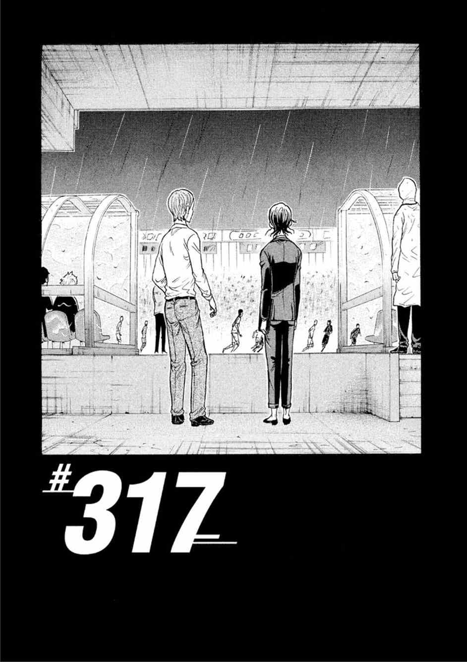 《逆转监督》漫画最新章节第317话免费下拉式在线观看章节第【1】张图片