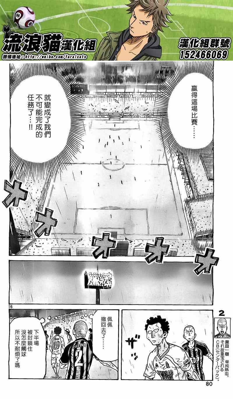 《逆转监督》漫画最新章节第314话免费下拉式在线观看章节第【16】张图片