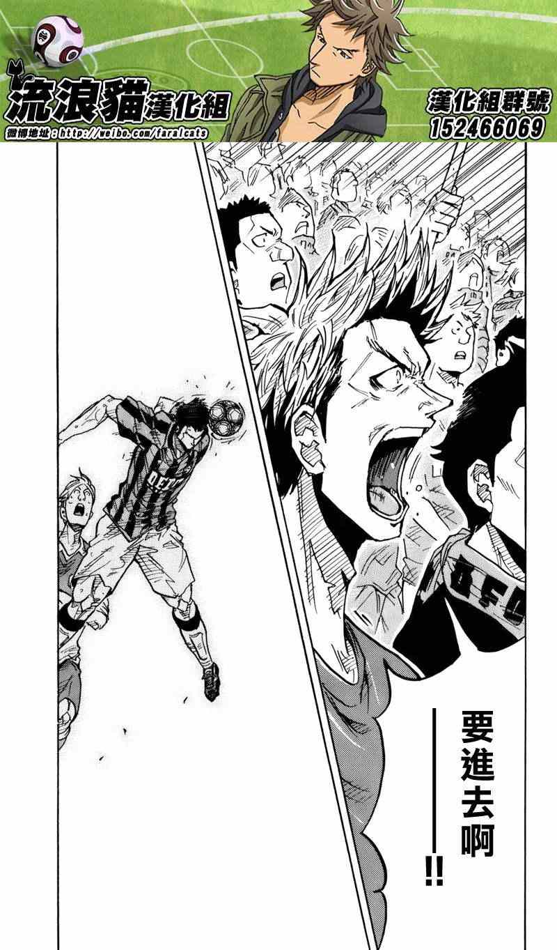 《逆转监督》漫画最新章节第240话免费下拉式在线观看章节第【13】张图片