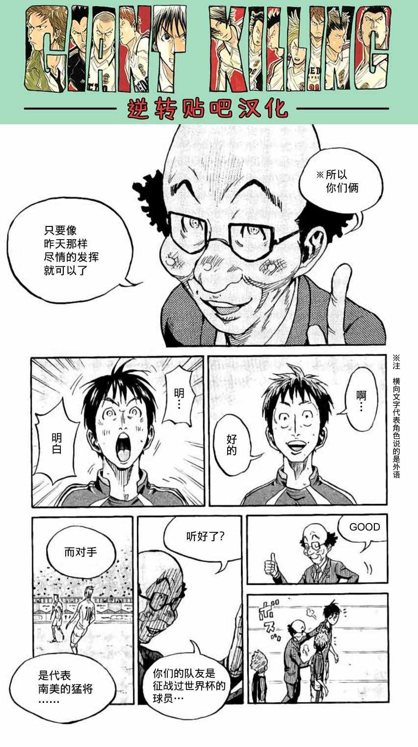 《逆转监督》漫画最新章节第378话免费下拉式在线观看章节第【10】张图片