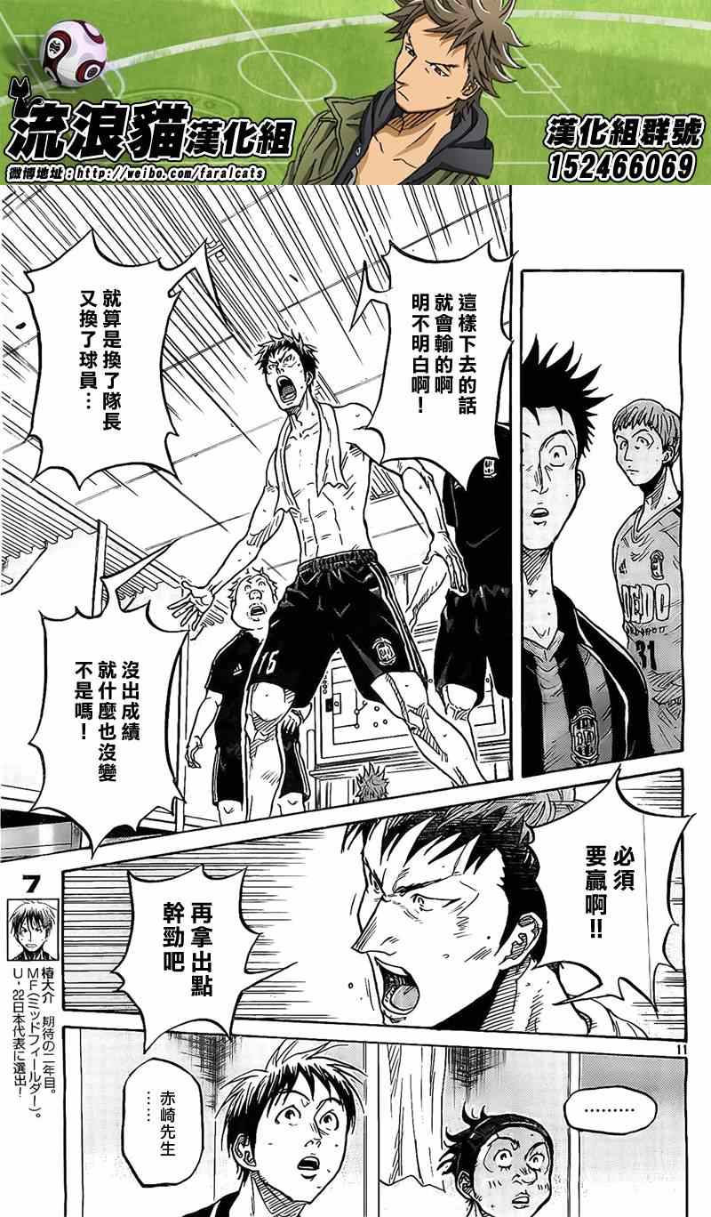 《逆转监督》漫画最新章节第309话免费下拉式在线观看章节第【11】张图片