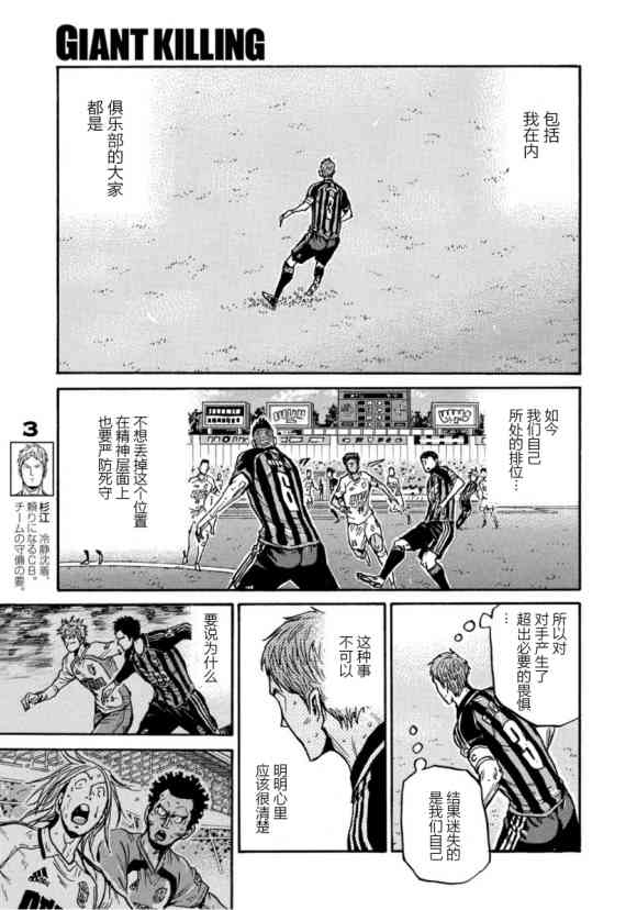 《逆转监督》漫画最新章节第569话免费下拉式在线观看章节第【13】张图片