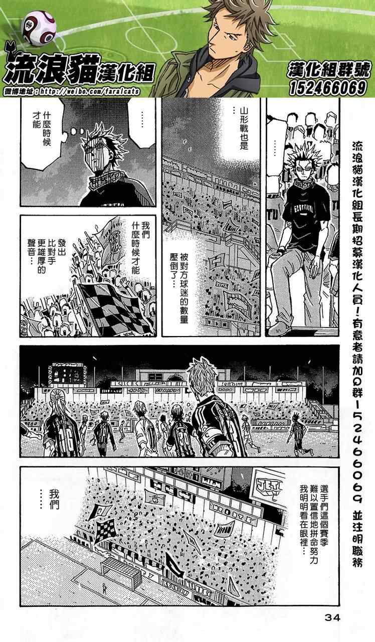 《逆转监督》漫画最新章节第219话免费下拉式在线观看章节第【10】张图片