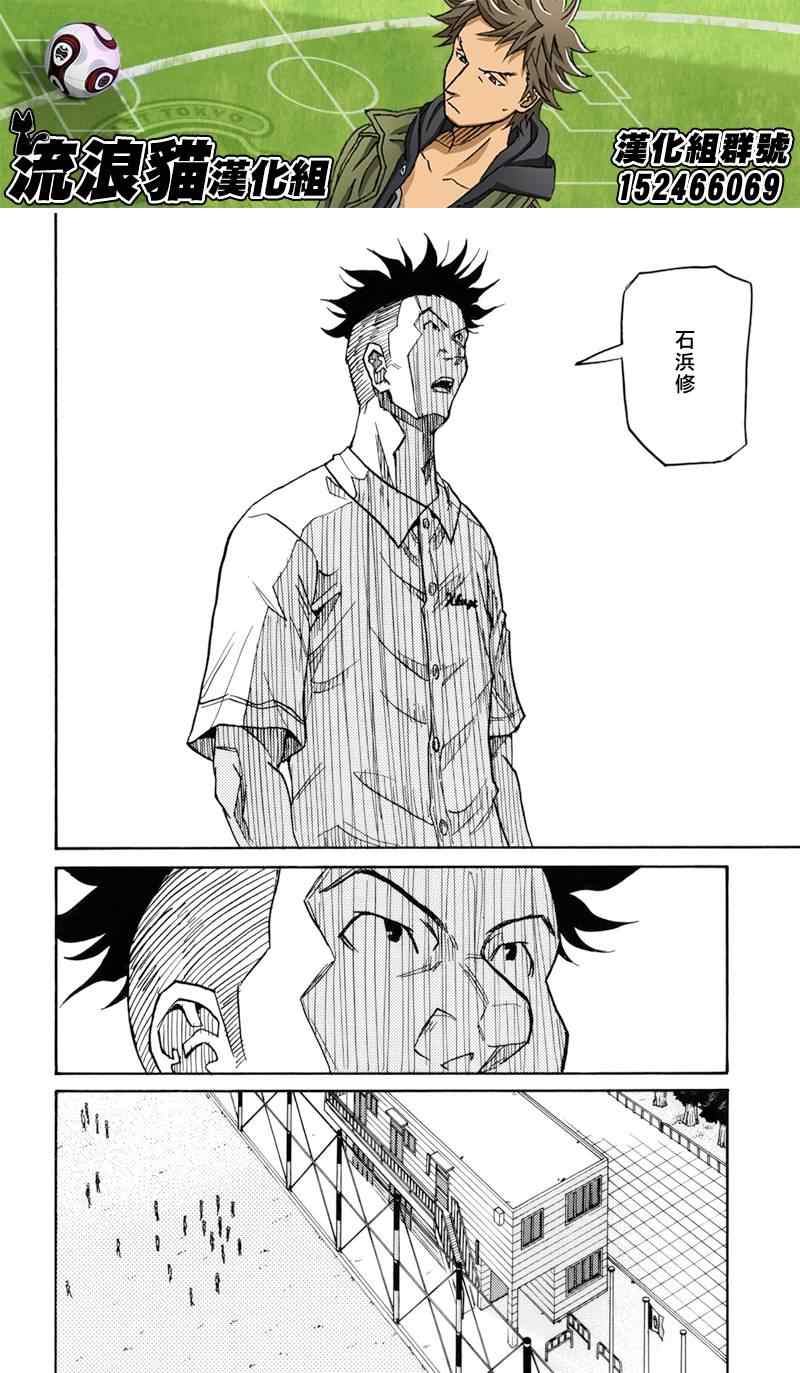 《逆转监督》漫画最新章节第129话免费下拉式在线观看章节第【4】张图片