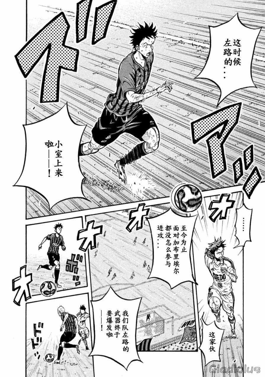 《逆转监督》漫画最新章节第341话免费下拉式在线观看章节第【4】张图片