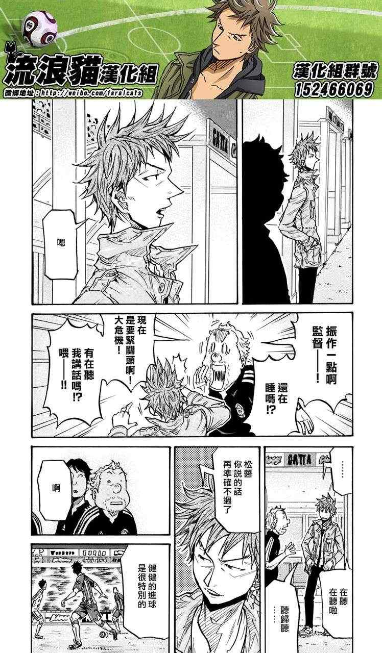 《逆转监督》漫画最新章节第202话免费下拉式在线观看章节第【14】张图片