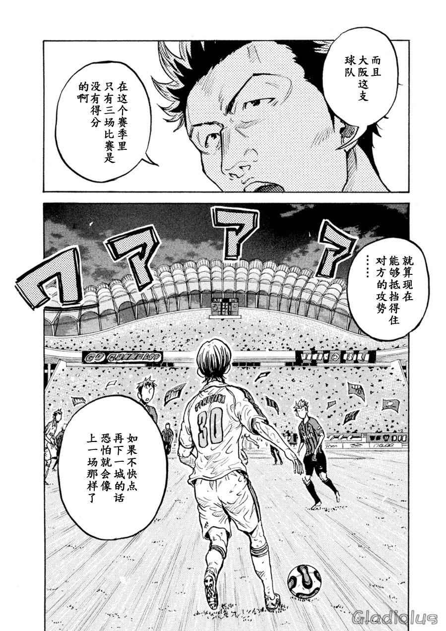 《逆转监督》漫画最新章节第337话免费下拉式在线观看章节第【14】张图片