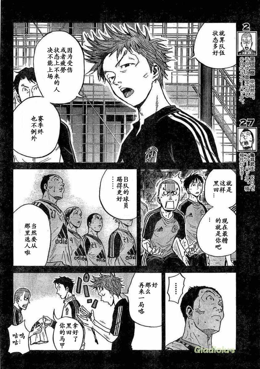 《逆转监督》漫画最新章节第452话免费下拉式在线观看章节第【4】张图片