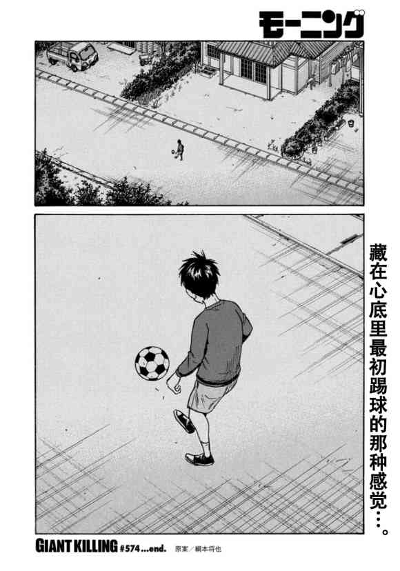 《逆转监督》漫画最新章节第574话免费下拉式在线观看章节第【20】张图片