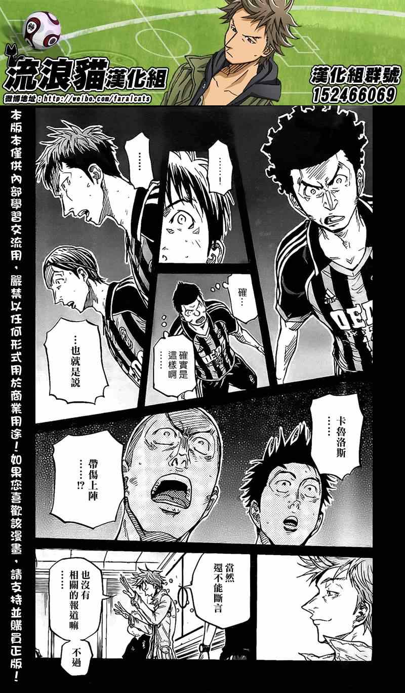 《逆转监督》漫画最新章节第312话免费下拉式在线观看章节第【4】张图片