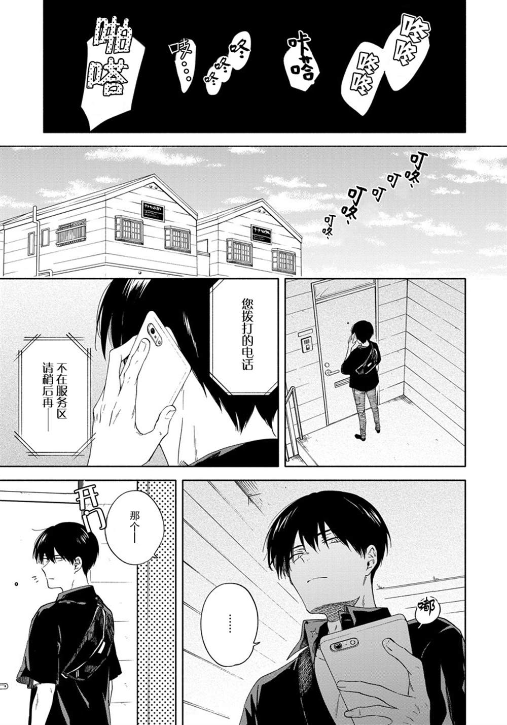 《蝎子与乙女》漫画最新章节第5话免费下拉式在线观看章节第【5】张图片