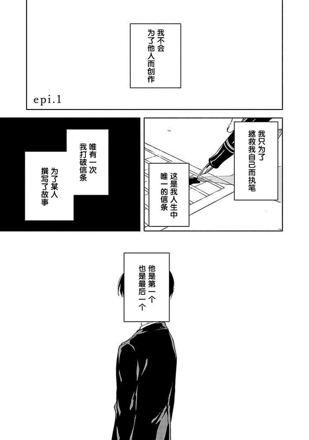 《蝎子与乙女》漫画最新章节第1话免费下拉式在线观看章节第【2】张图片