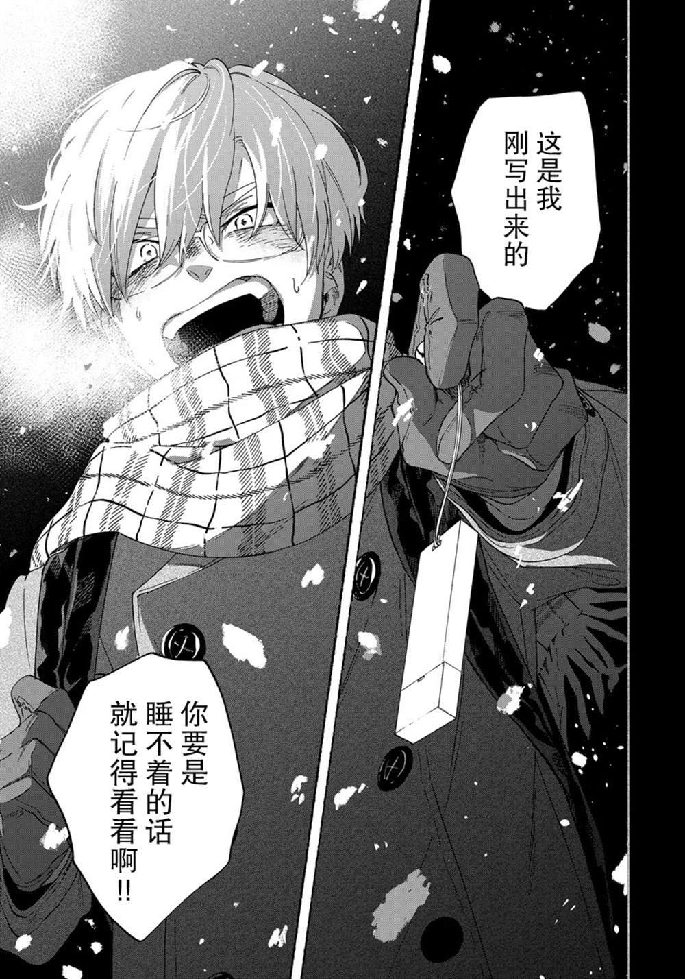 《蝎子与乙女》漫画最新章节第5话免费下拉式在线观看章节第【19】张图片