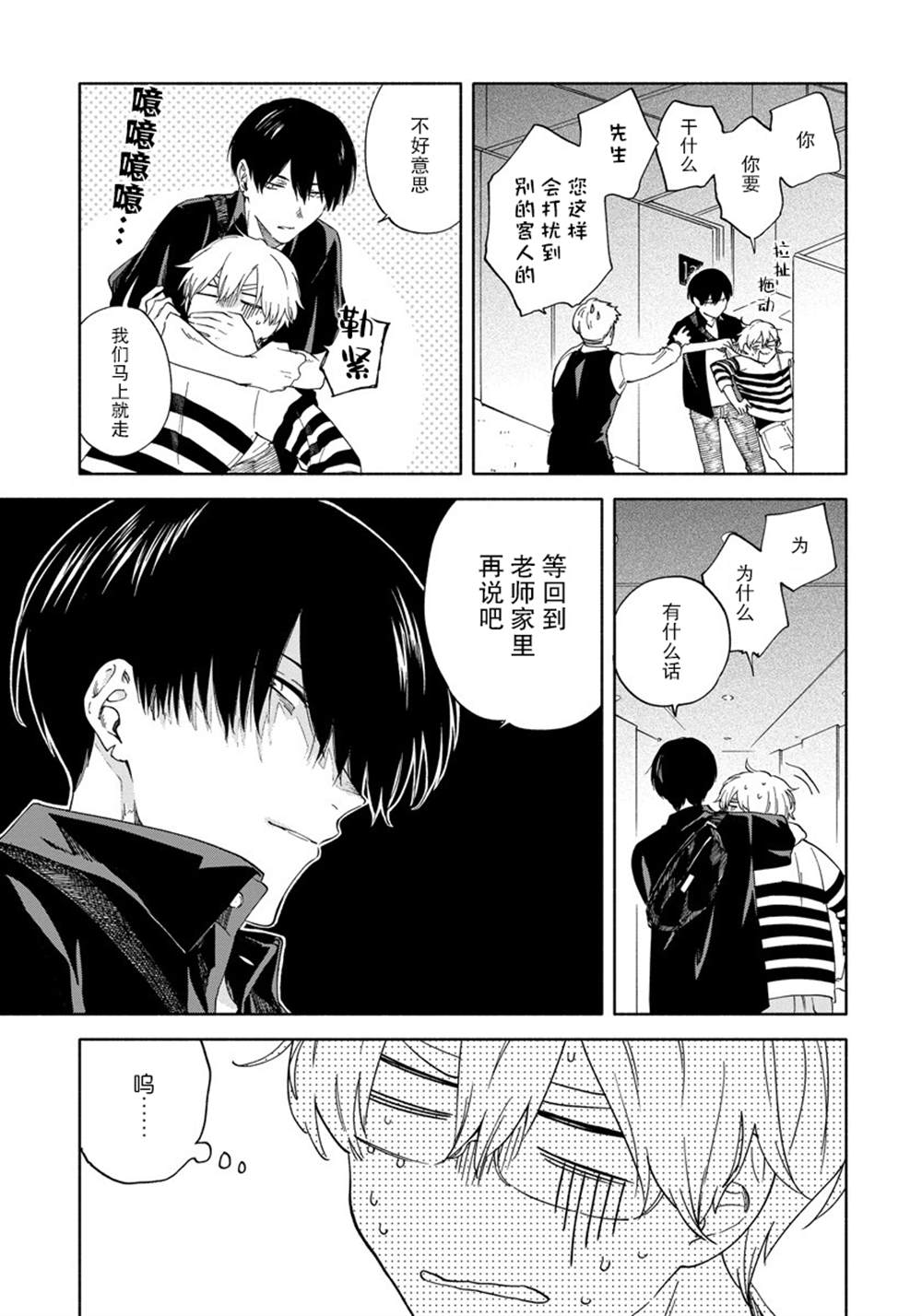 《蝎子与乙女》漫画最新章节第5话免费下拉式在线观看章节第【9】张图片