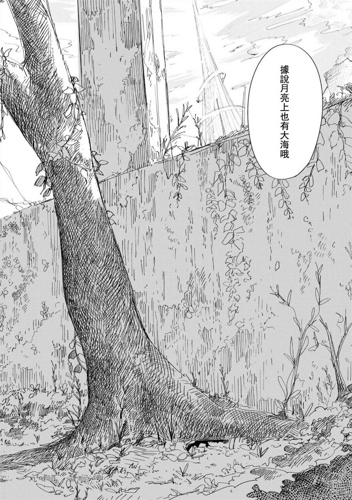 《与你共访世界的终末》漫画最新章节第1话免费下拉式在线观看章节第【46】张图片