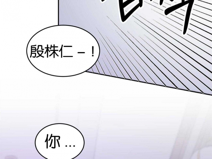 《我的主人(Ⅰ+Ⅱ季)》漫画最新章节第33话免费下拉式在线观看章节第【60】张图片