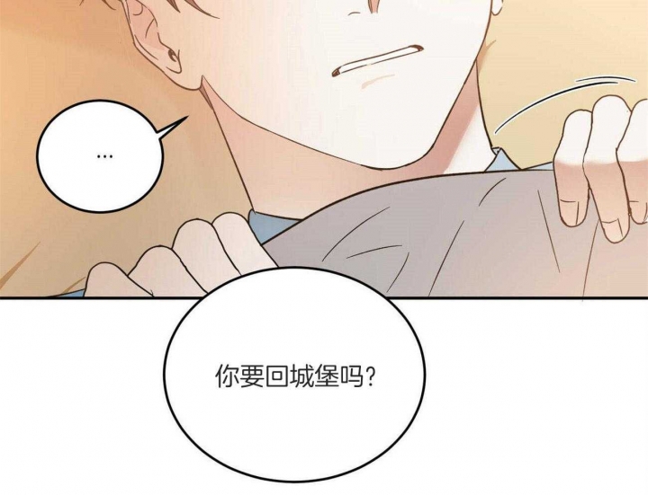 《我的主人(Ⅰ+Ⅱ季)》漫画最新章节第45话免费下拉式在线观看章节第【5】张图片