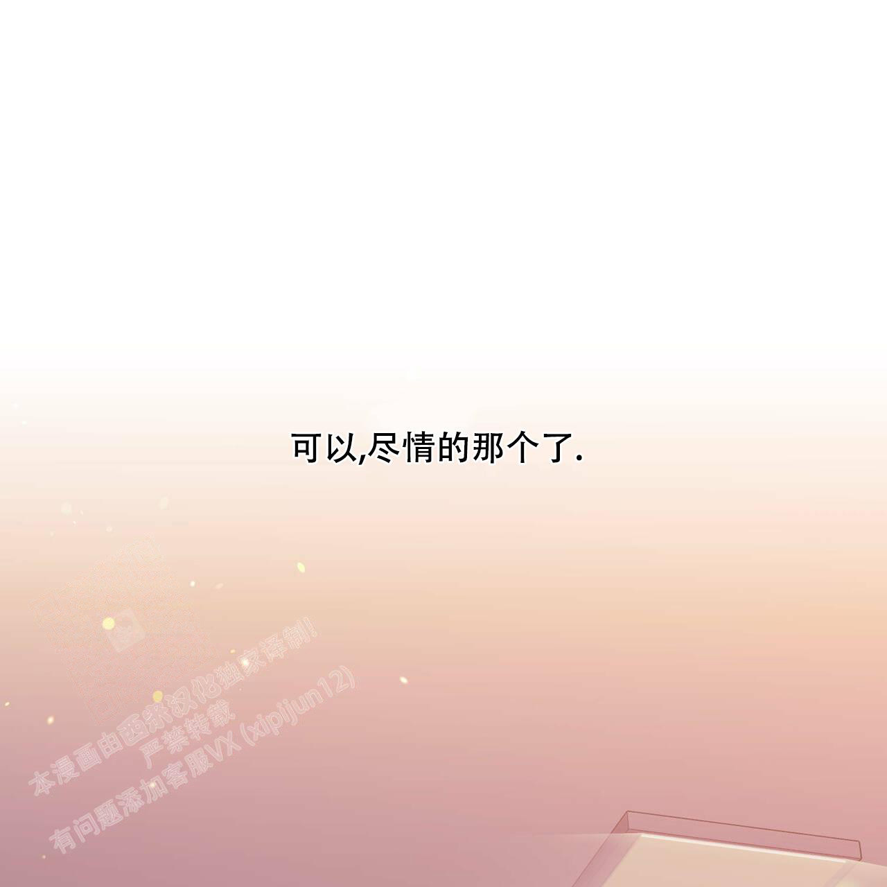 《我的主人(Ⅰ+Ⅱ季)》漫画最新章节第84话免费下拉式在线观看章节第【17】张图片