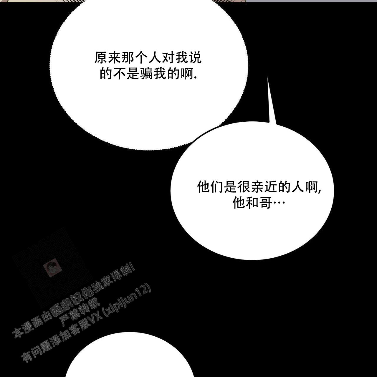 《我的主人(Ⅰ+Ⅱ季)》漫画最新章节第89话免费下拉式在线观看章节第【40】张图片