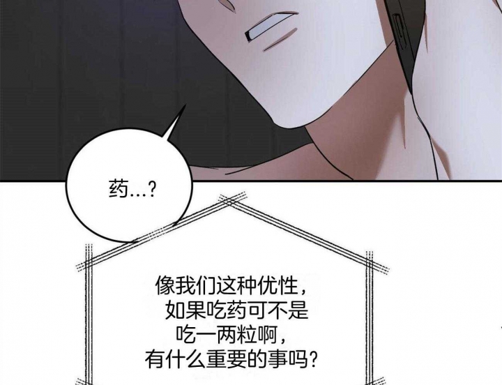 《我的主人(Ⅰ+Ⅱ季)》漫画最新章节第47话免费下拉式在线观看章节第【39】张图片